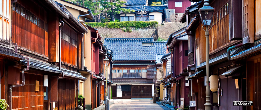 東茶屋街